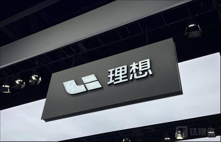 理想汽车基座模型部门组织再调整 新增3个具身智能相关二级部门
