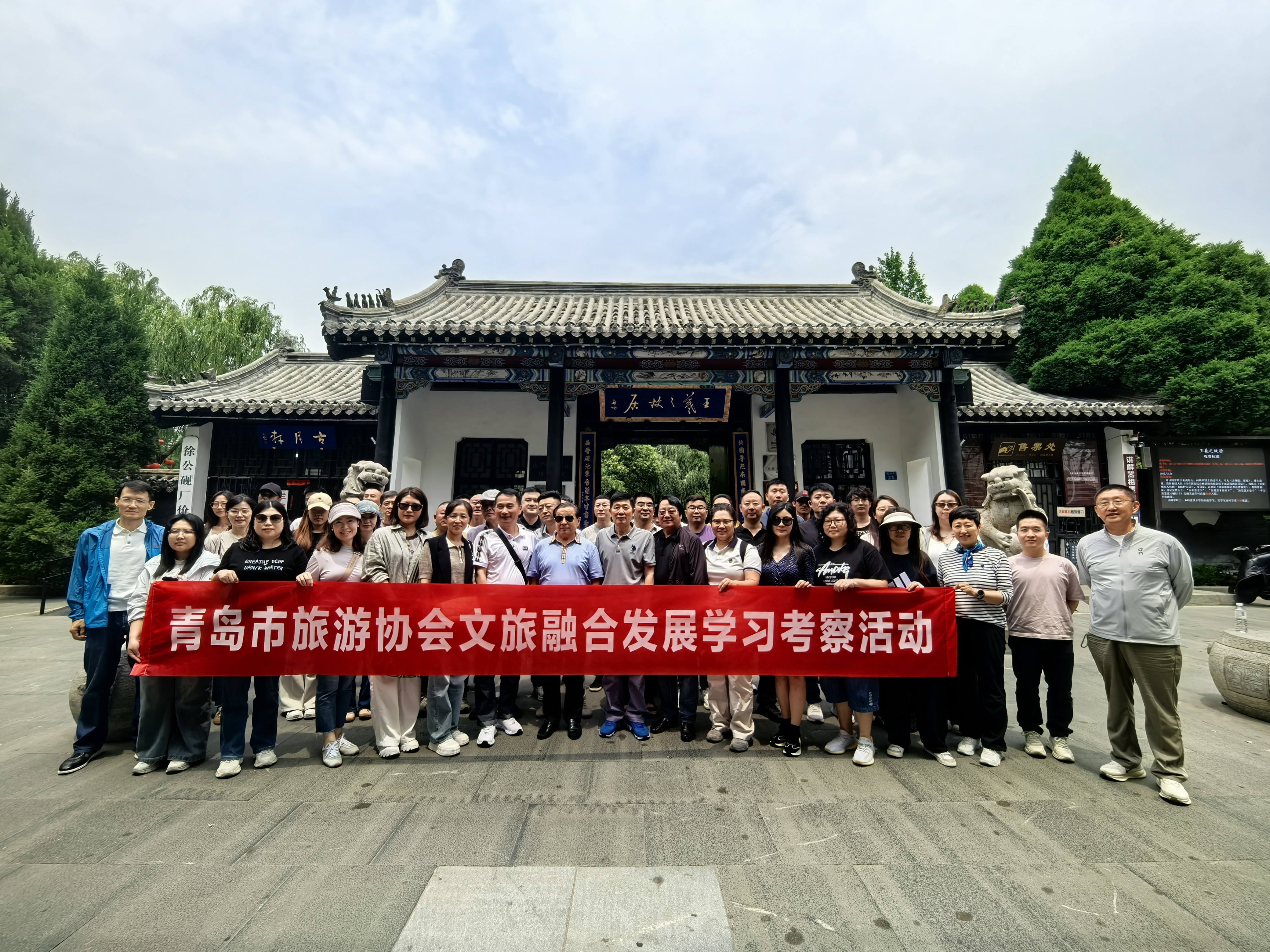 取经先进促提升 联动融合共发展  青岛市旅游协会赴临沂、日照进行考察交流活动