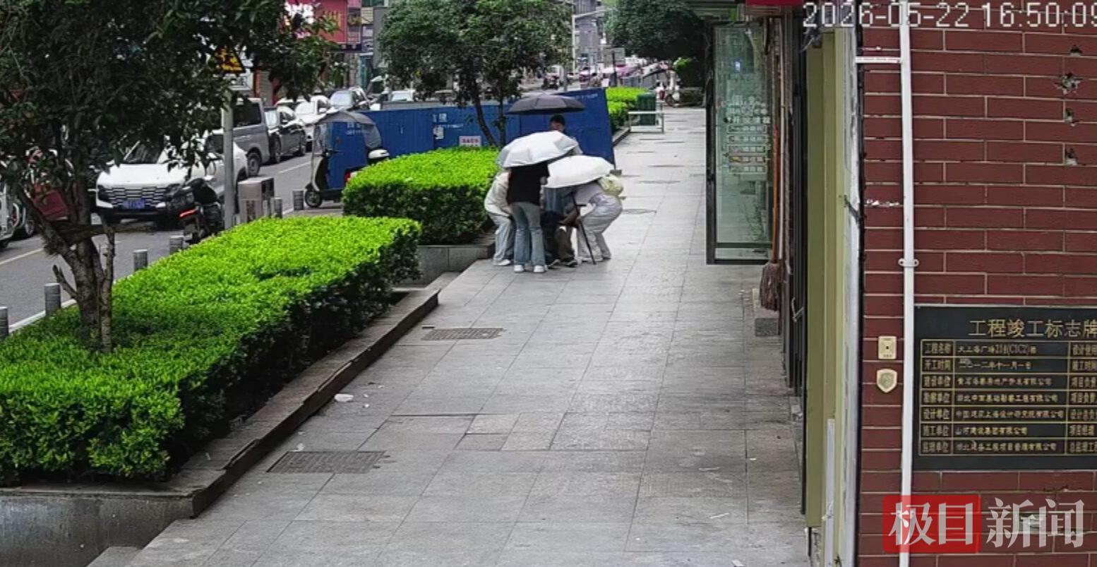 第一次摔倒，四名女子上前扶起