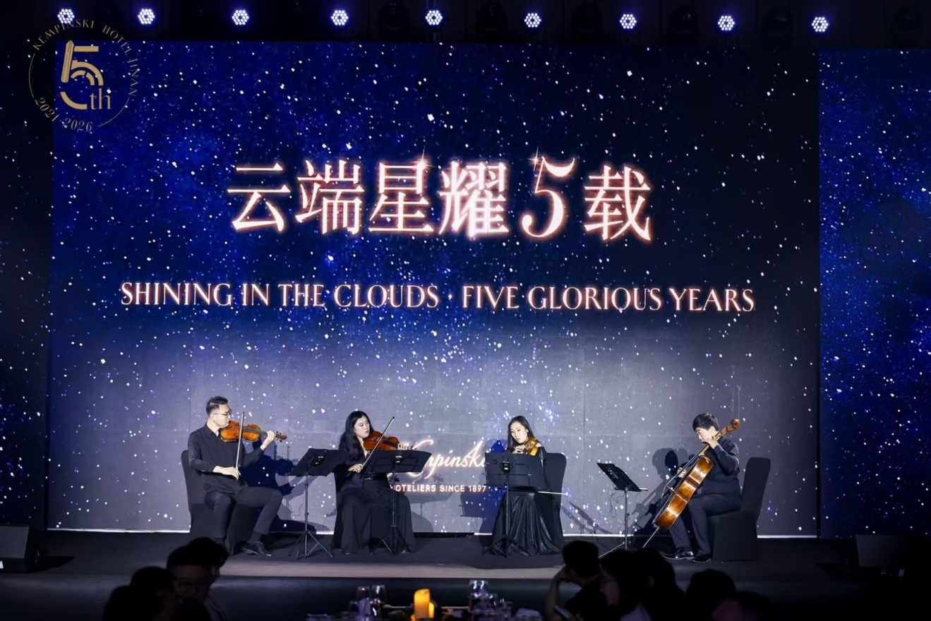 云端星耀五载|济南凯宾斯基酒店五周年答谢晚宴璀璨落幕