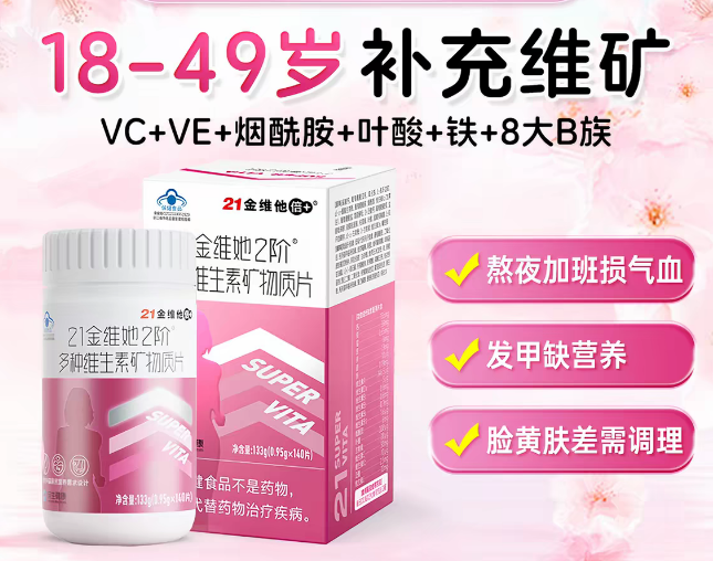 频繁掉发怎么办?掉发补充维生素哪个牌子好