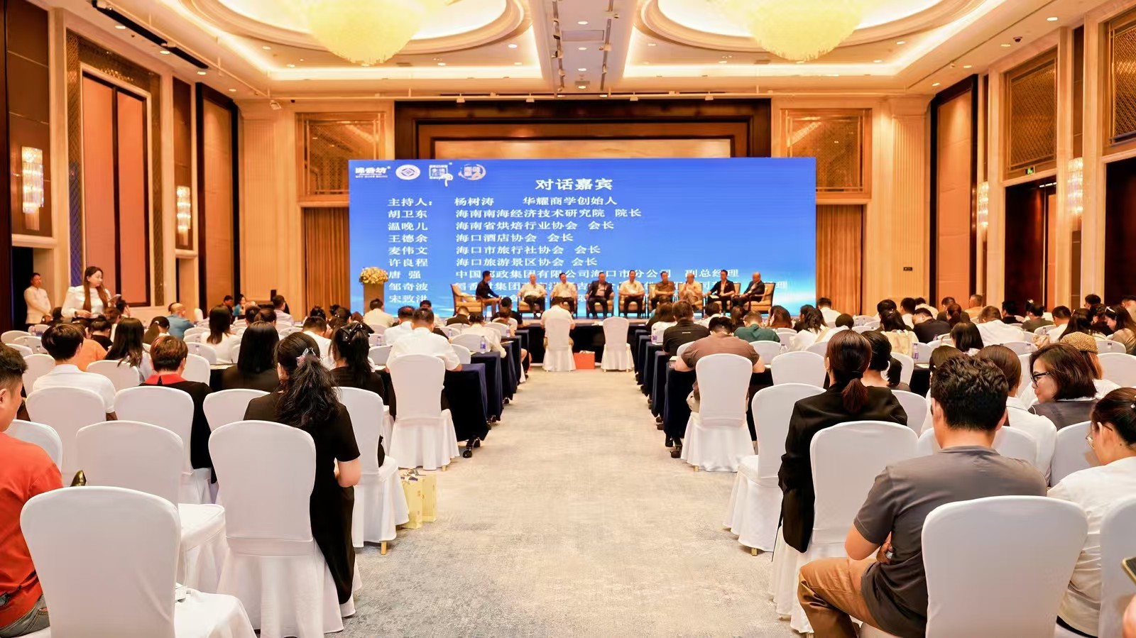非遗赋能文旅破圈!锦香坊携手“海口真好玩”融合发展 ——“海口真好玩” 联合营销正式启幕 第三届海南非遗(琼式月饼)产业发展论坛在海口圆满举办