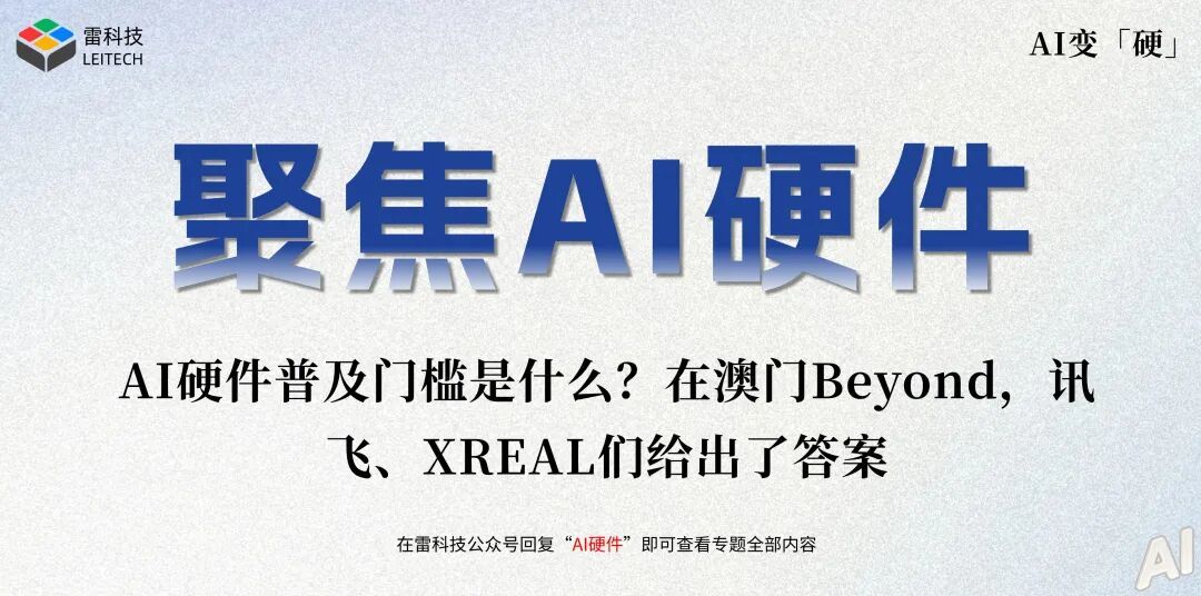 AI硬件专题 (1).jpg