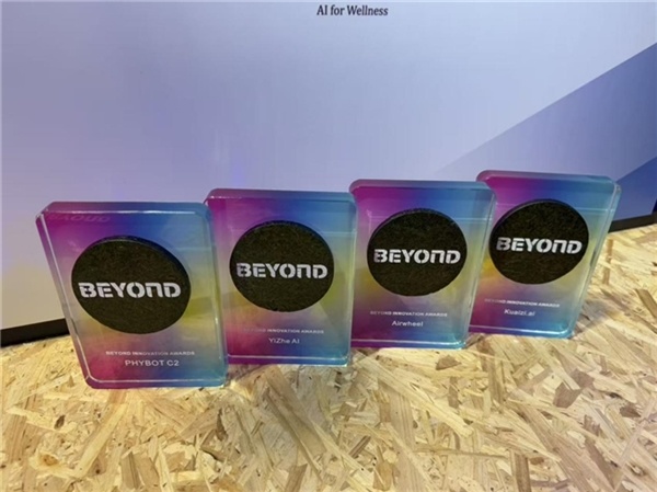 清智 News｜岑浩辉、贺一诚莅临观展 清智系企业亮相 BEYOND Expo 2026 斩获多项大奖