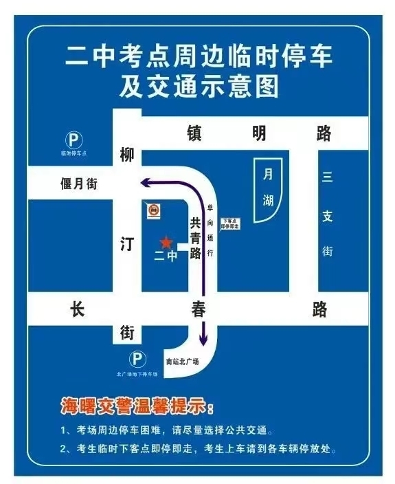 宁波市第二中学.png
