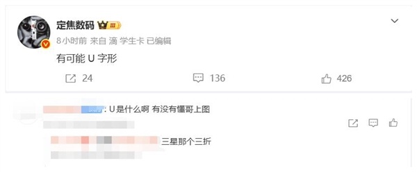 形态大变!华为新三折叠外观换新:从奏折S型变成包裹G型