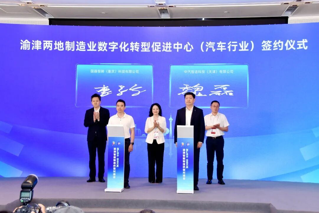 战略签约