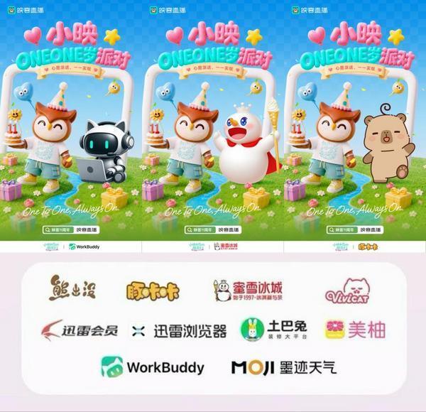 向阳而生，始终在线！ 映客直播11周年：以“双向奔赴”写就最长情的陪伴