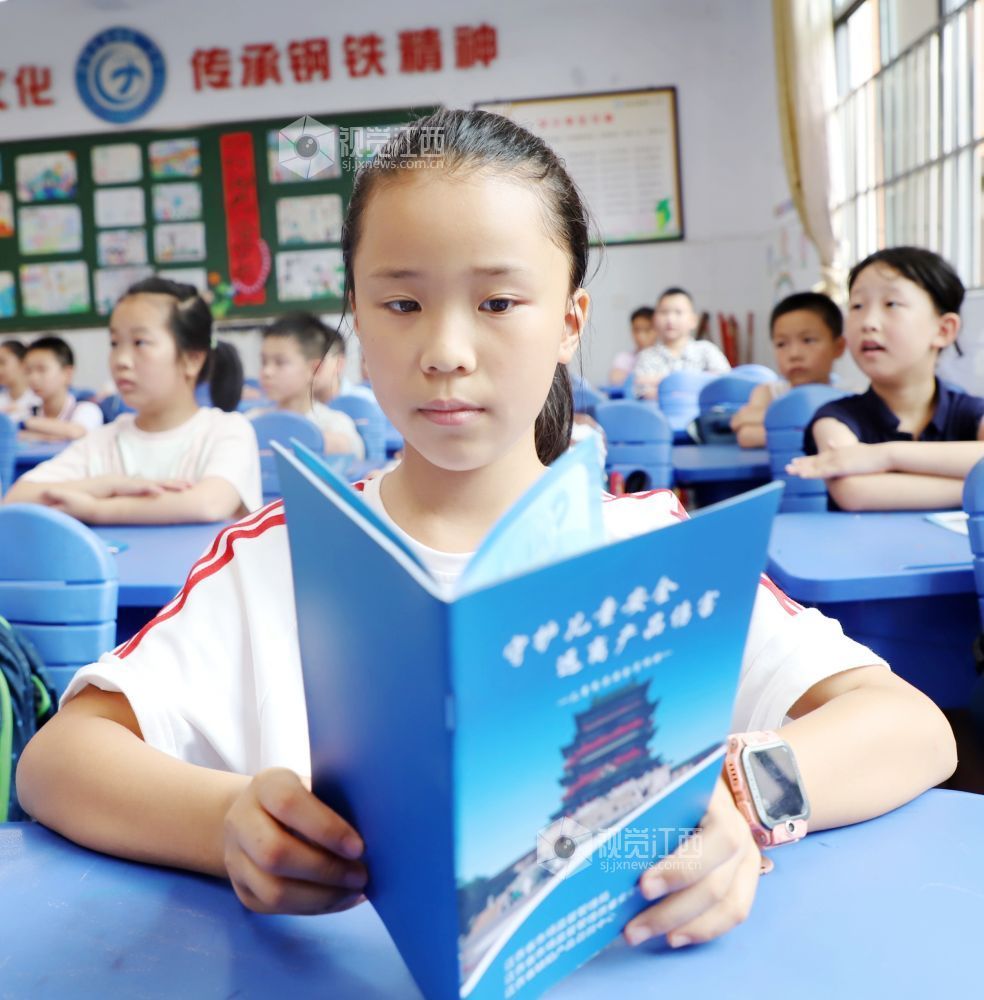 6月5日，江西省新余市新钢一小的学生在阅看《守护儿童安全 远离产品伤害》儿童用品安全知识宣传手册。