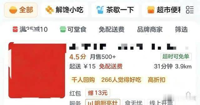 淘宝闪购先打出无堂食标签,6万商户整改、33.2万下线,外卖后厨这回真要验明正身了