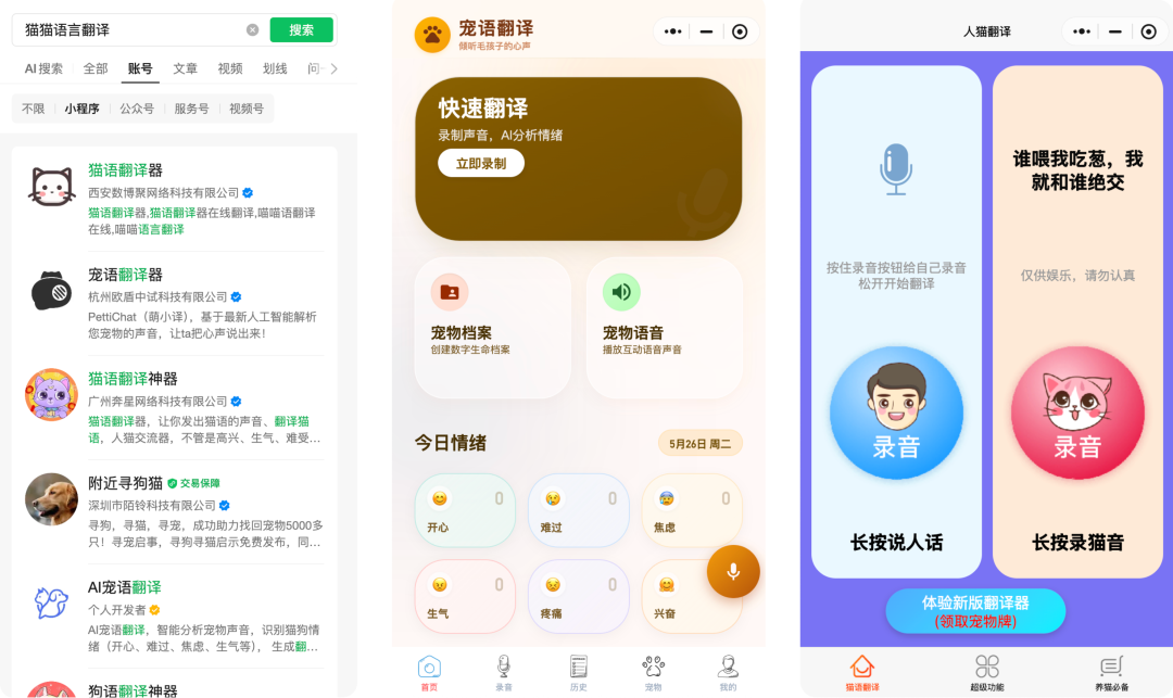 花800块就能听懂猫狗讲话?这AI靠谱吗?