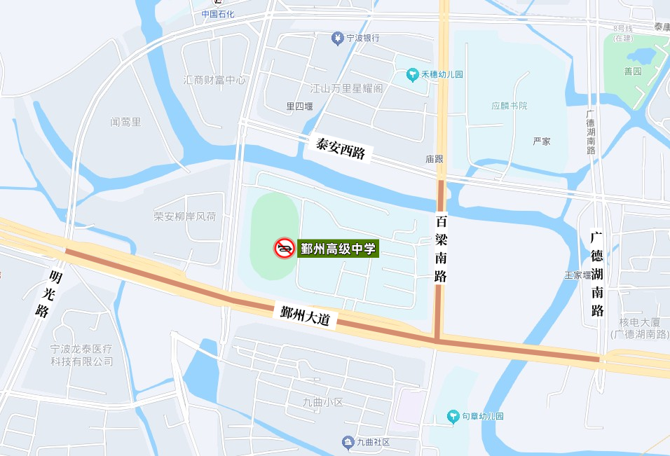 鄞州高级中学2026.png