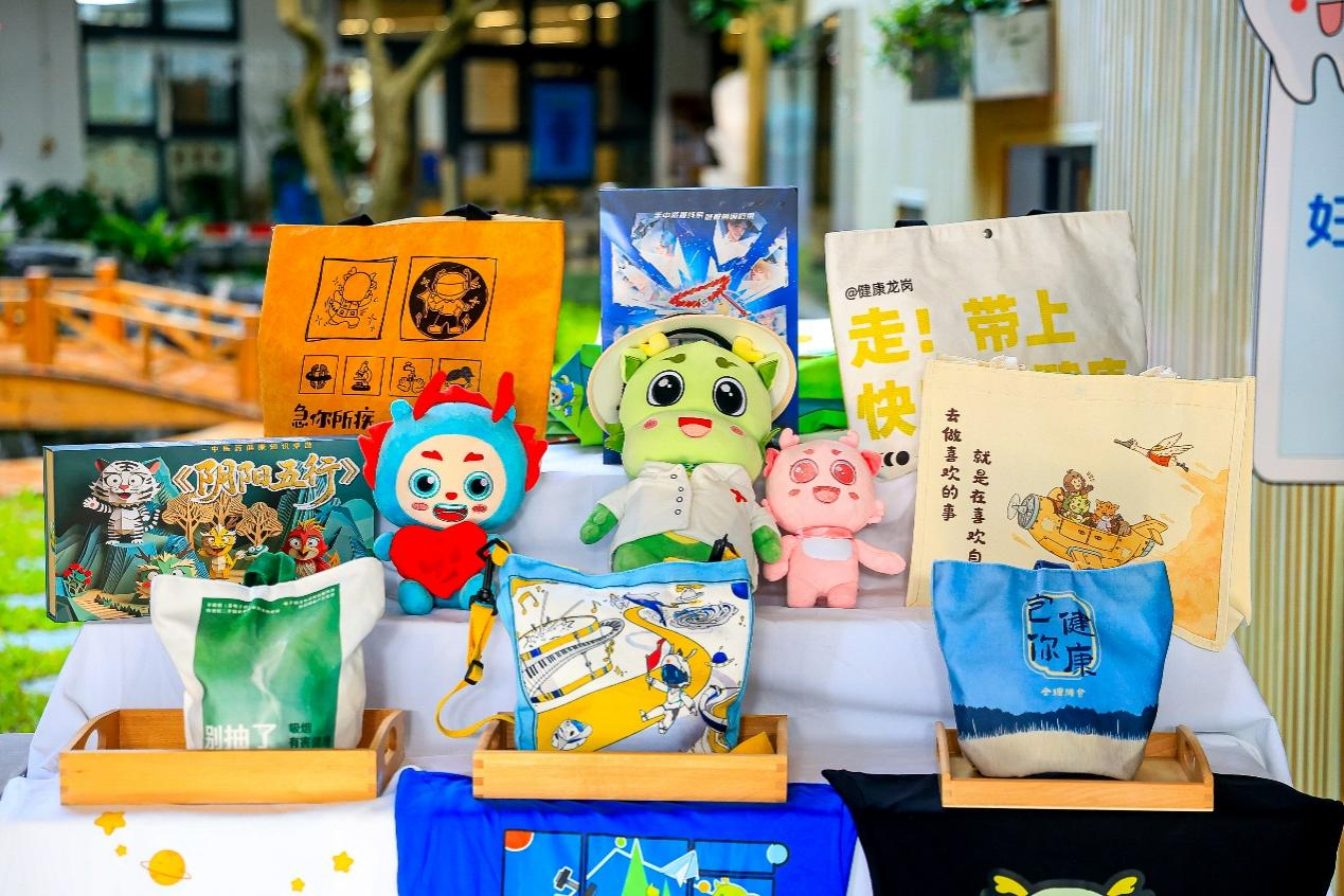 龙岗区健促中心健康文创产品