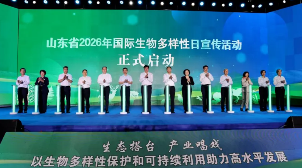 (山东省2026年国际生物多样性日宣传活动在潍坊举行 图源省生态环境厅生态处 )
