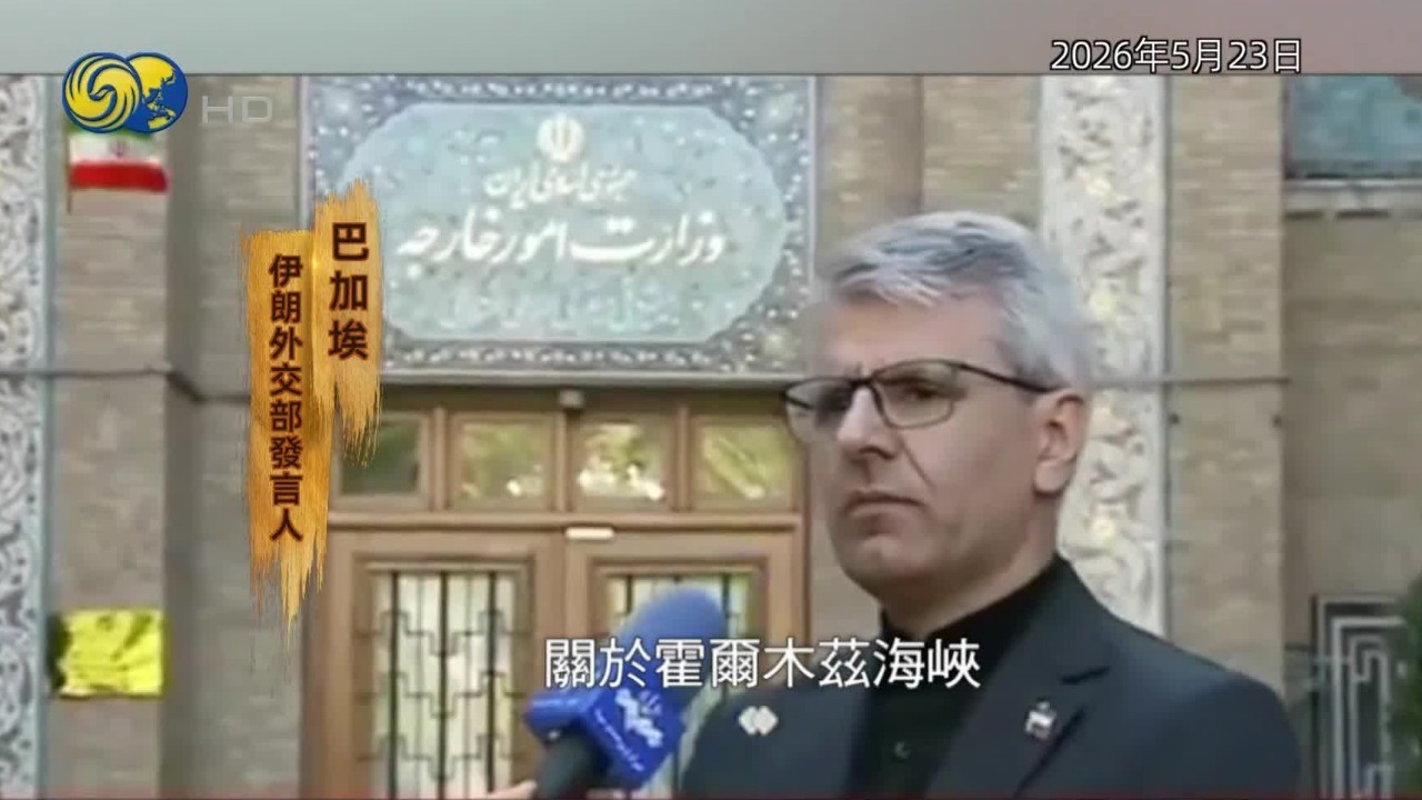 美伊停战谈判进入“临界点”，双方都狮子大开口，三大分歧几乎不可调和