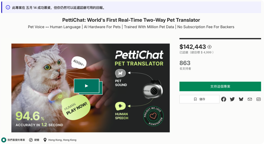 花800块就能听懂猫狗讲话?这AI靠谱吗?