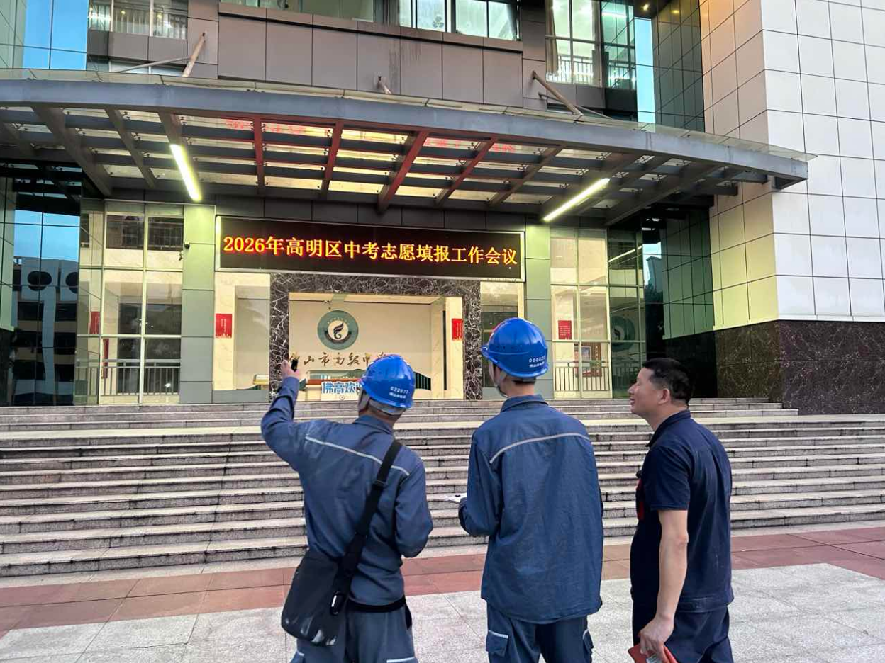 佛山高明供电局荷城供电所人员正在与校方相关负责人了解校内用电设备情况。（张向阳 摄）
