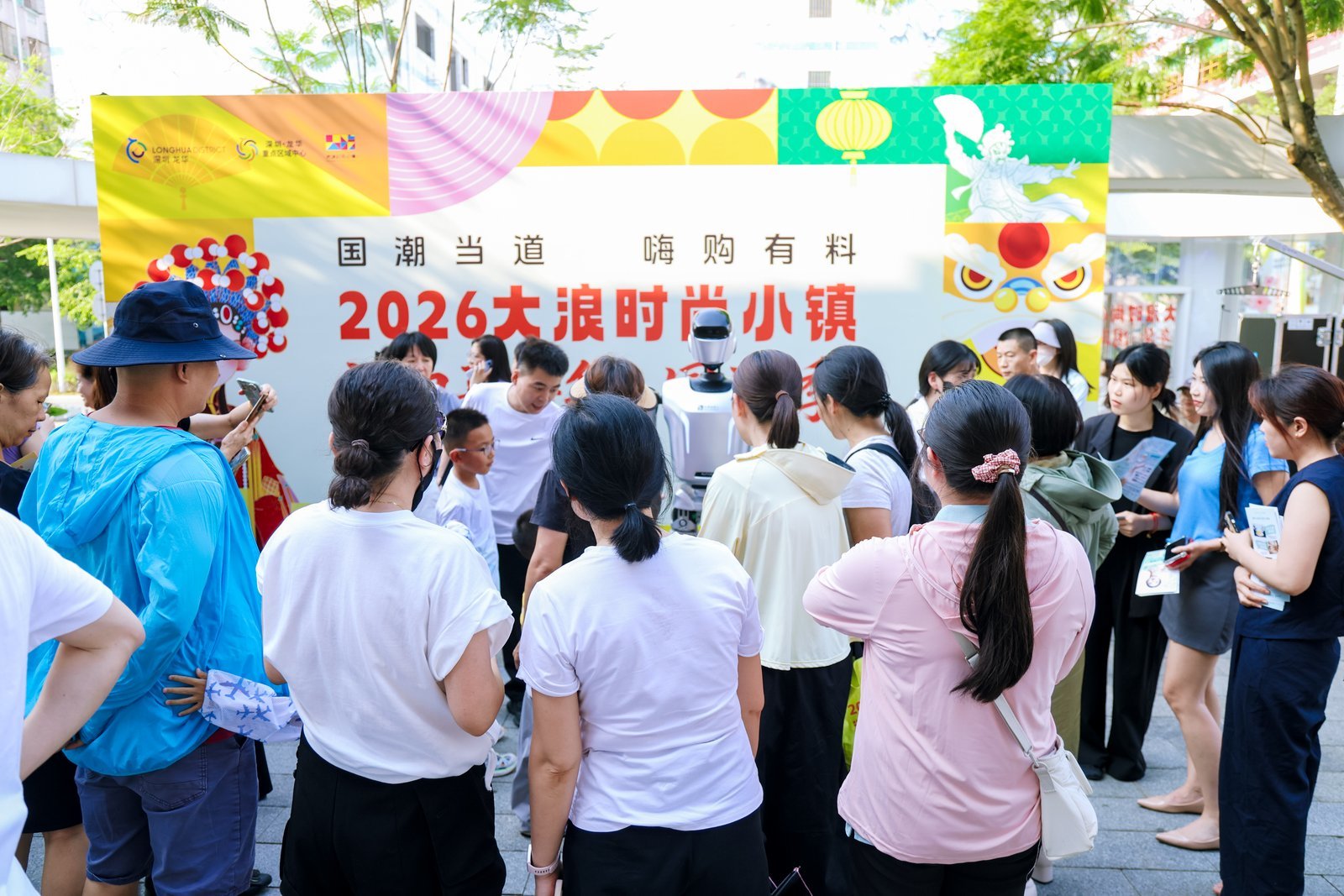 国潮当道 嗨购有料！2026大浪时尚小镇活力嘉年华&middot;国潮季启幕