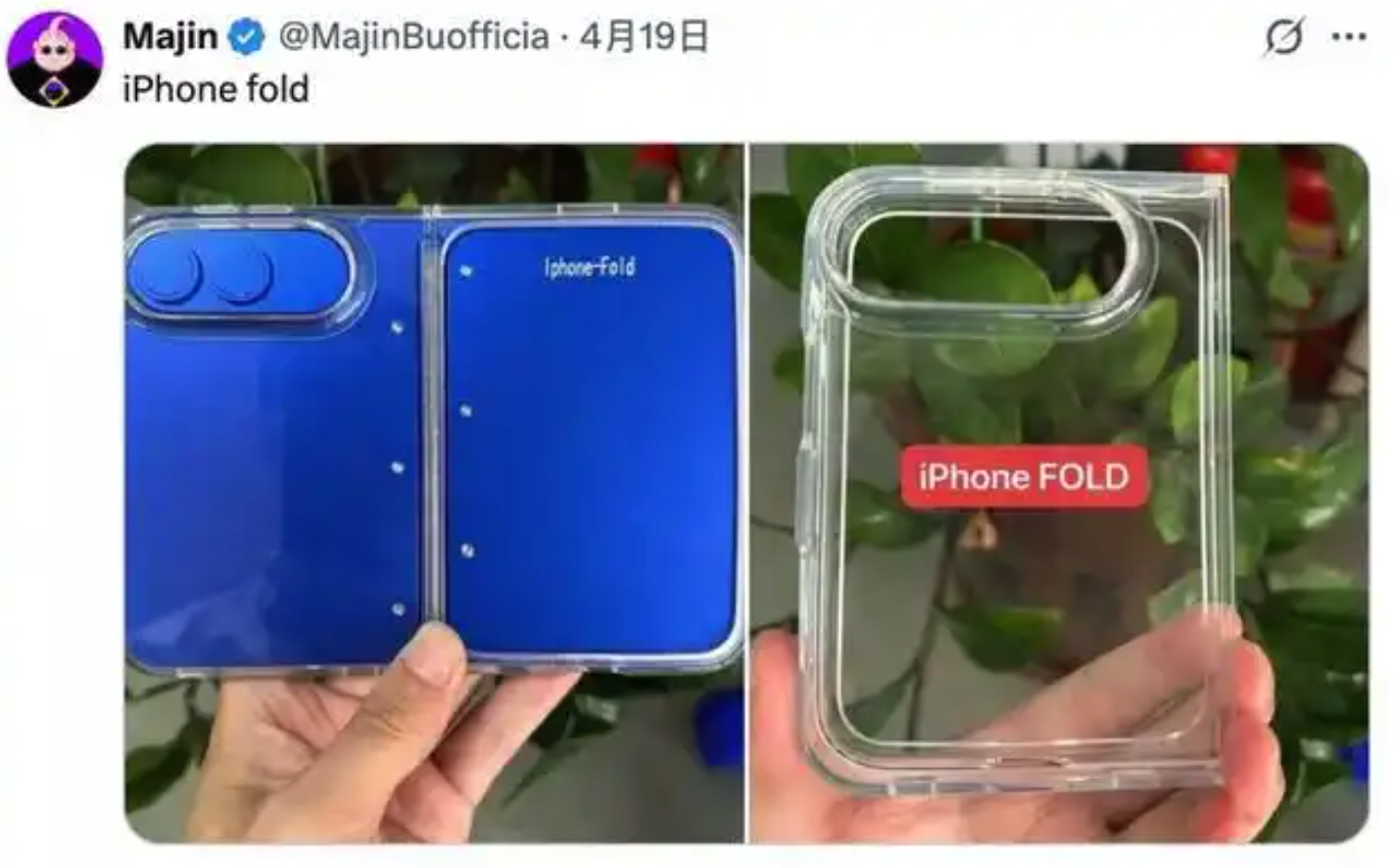 网上曝光的可折叠iPhone手机壳