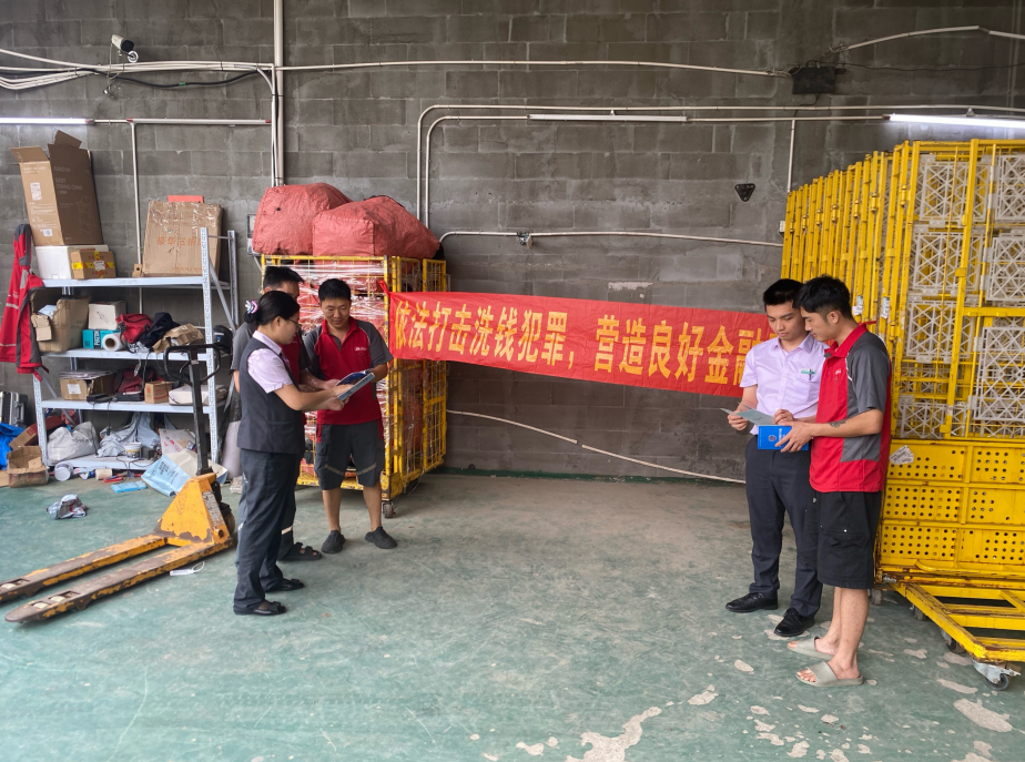 走进快递站金融宣教 守护新业态金融安全——农行南庄兴发支行走进快递站开展反洗钱宣教活动