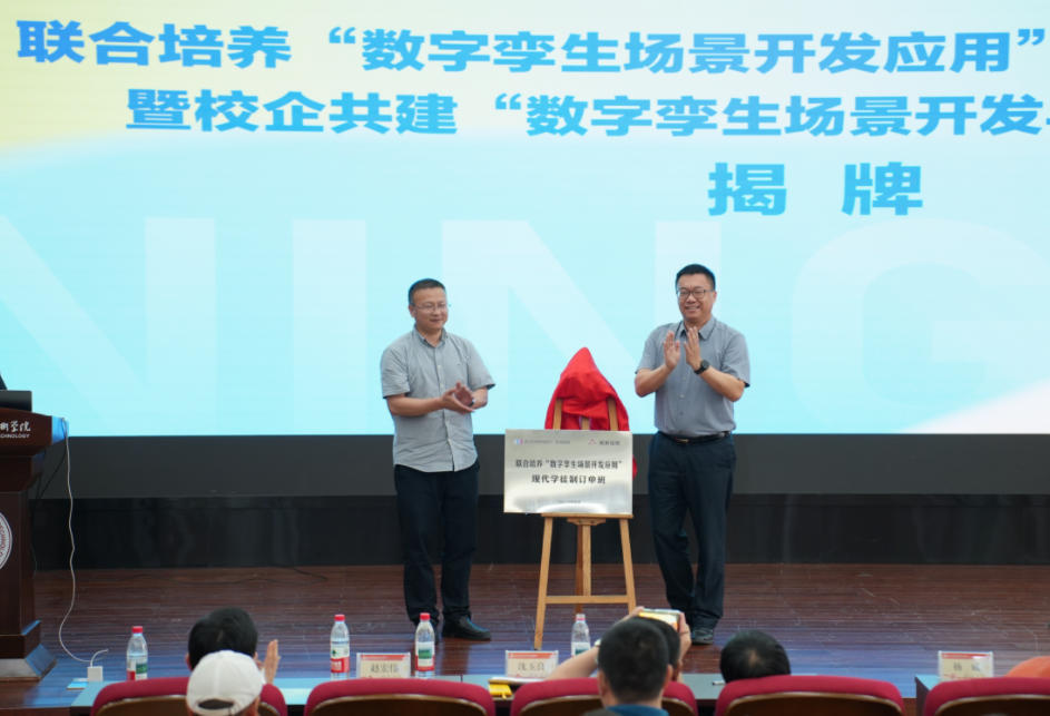 杭甬双城数字文化产教融合发展学术报告会在浙纺服职院举办