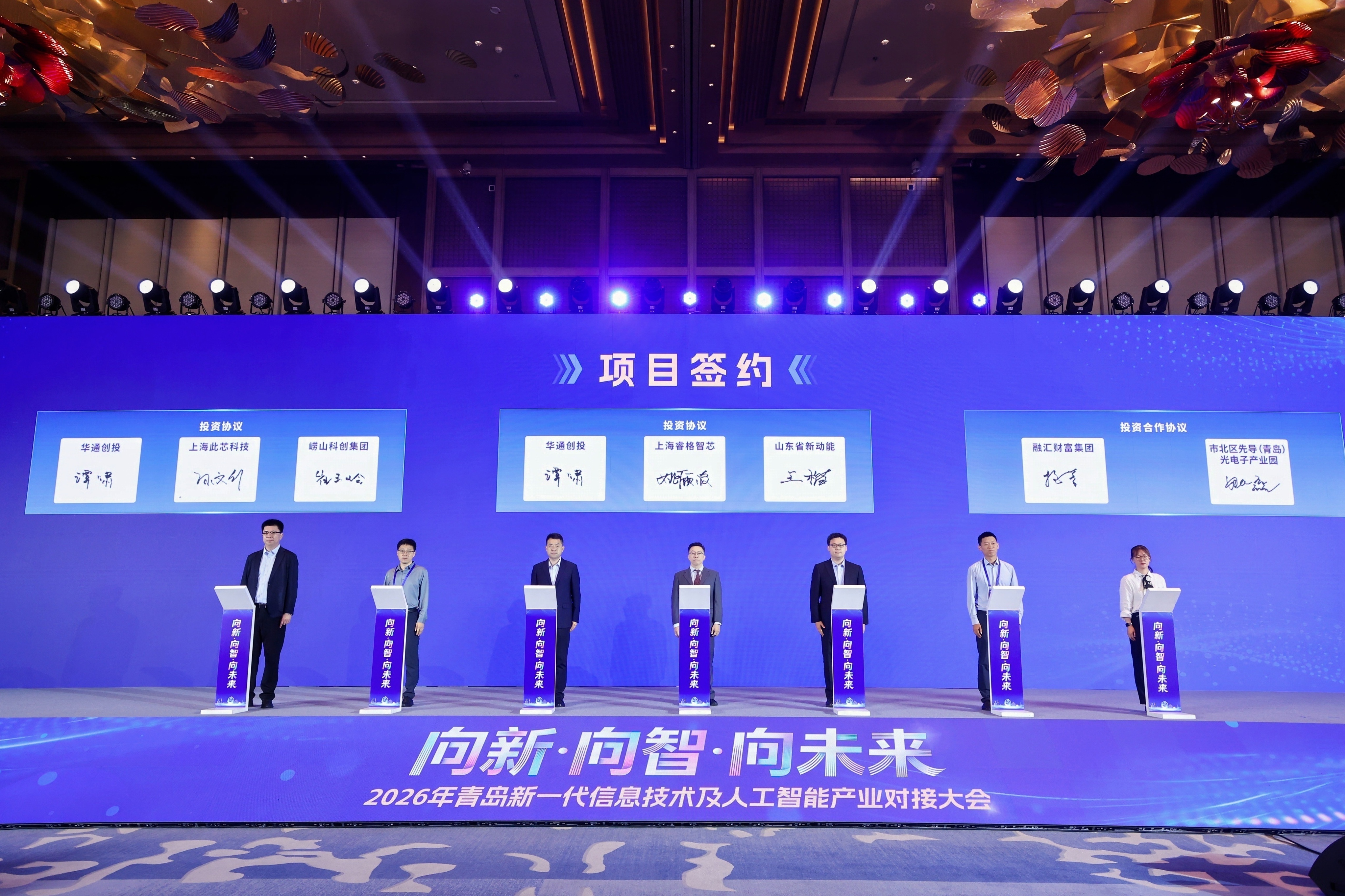 可重构AI芯片研发设计中心项目落户青岛西海岸