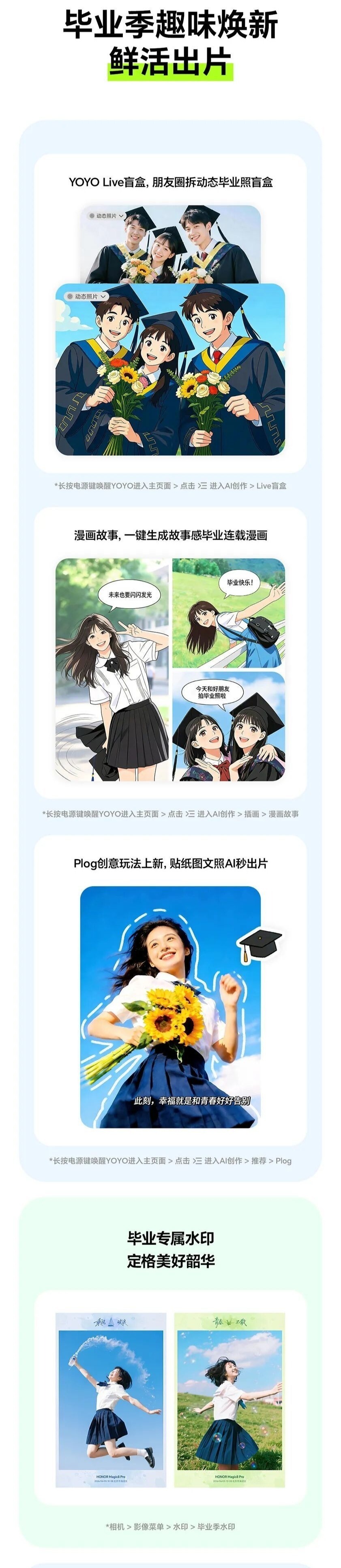 荣耀MagicOS六月更新公布:上线YOYO排队提醒与AI反诈话术识别