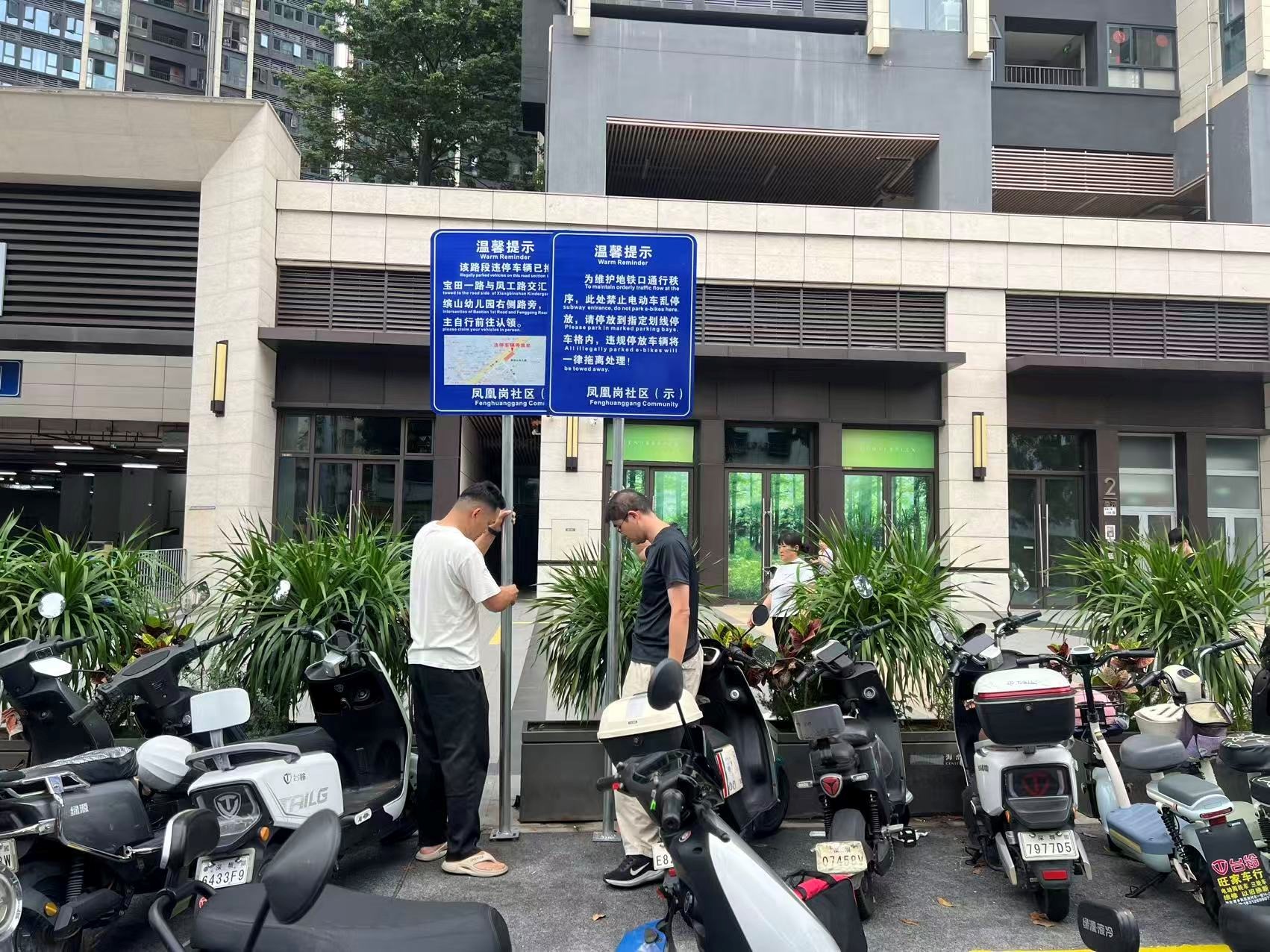 疏通出行“堵心路” 擦亮民生“微窗口”——凤凰岗社区解锁地铁口治理新模式