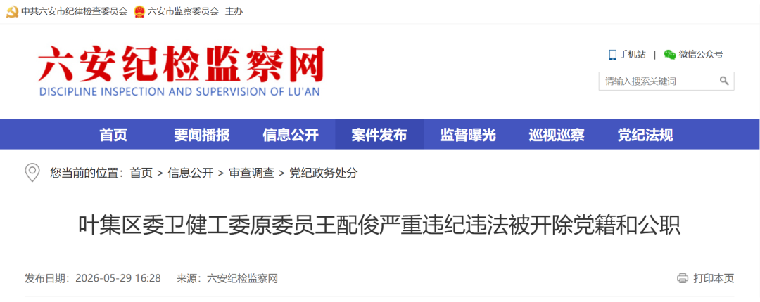 局部截取_20260530_153813.png