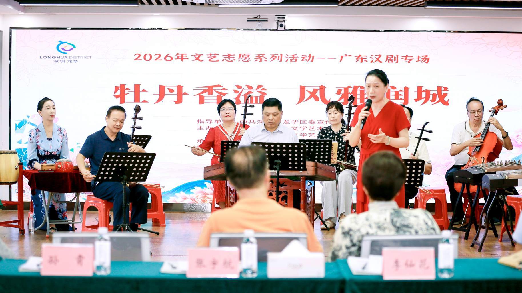岭南雅韵汇鹏城 非遗薪火共相传——国家级非遗广东汉剧溯源及创新发展调研座谈会侧记