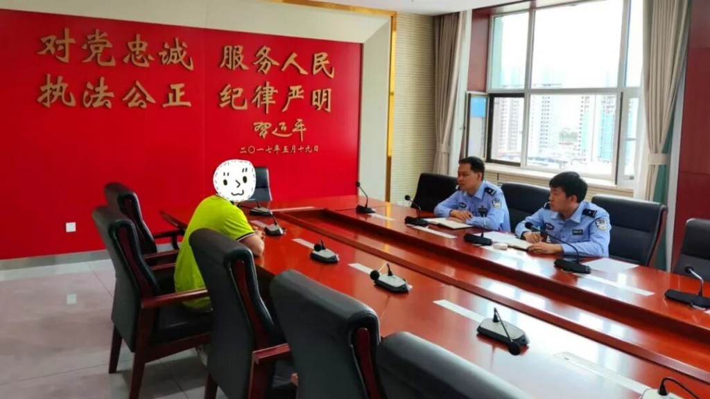 网民被约谈