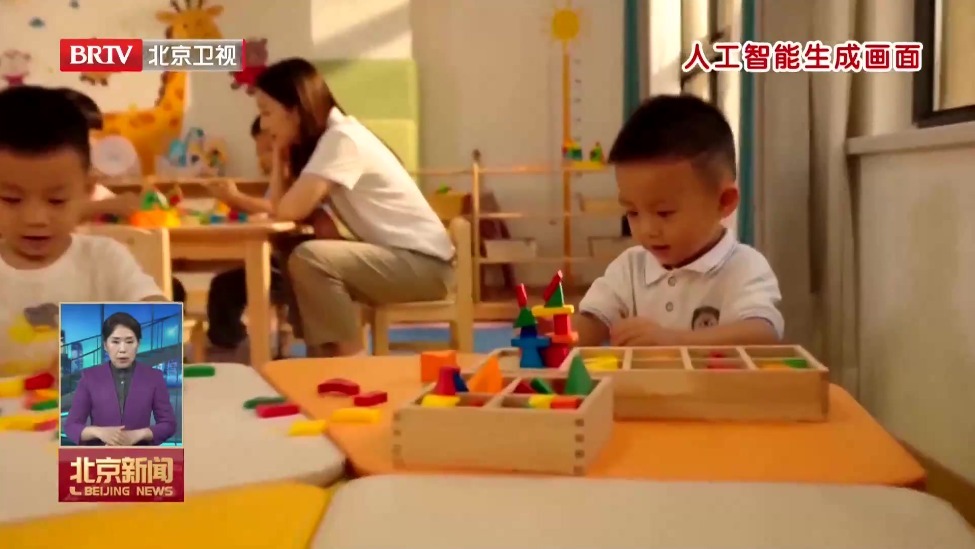 北京深耕民生福祉 推进公共服务从“有没有”向“好不好”跨越