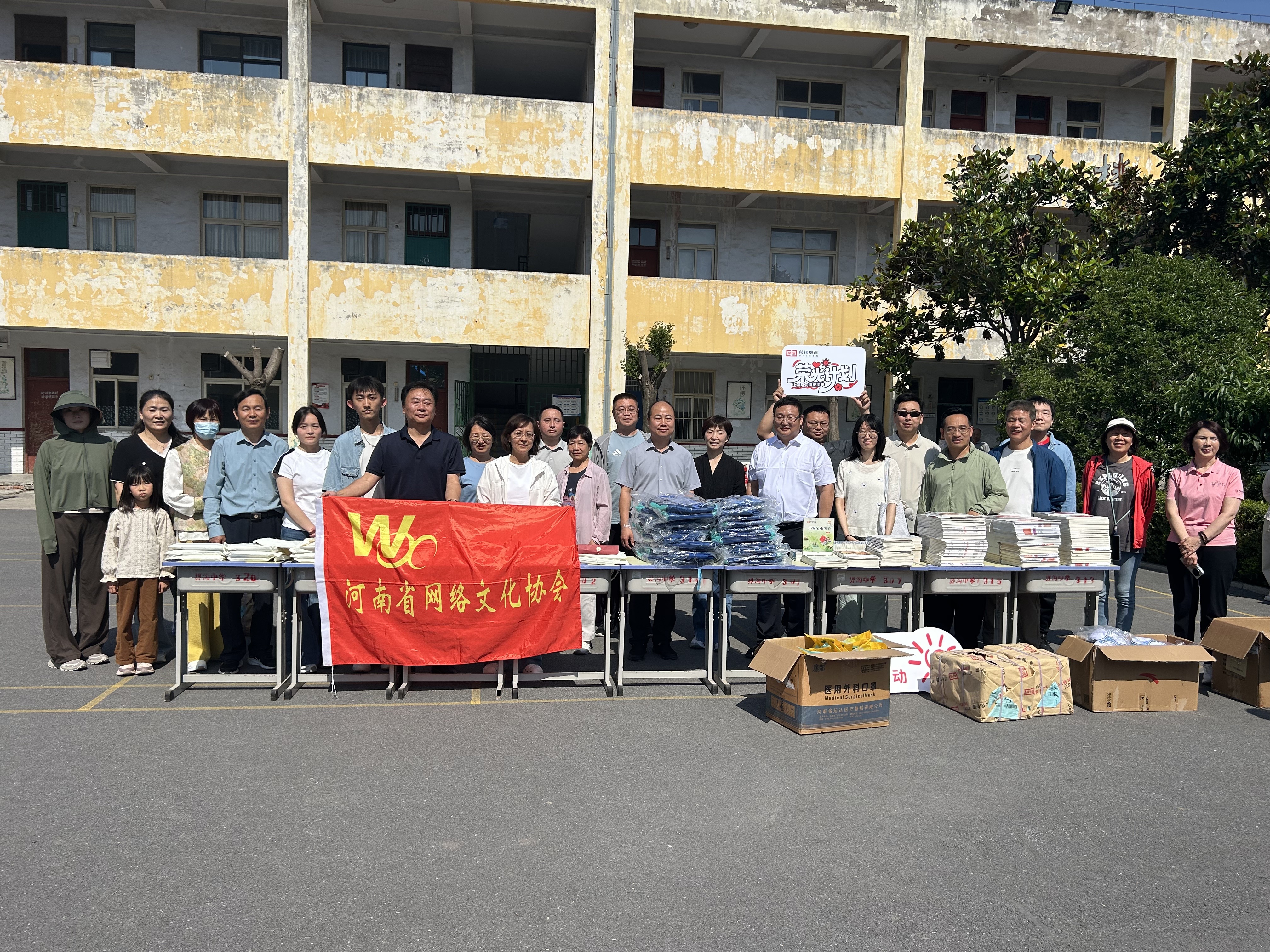 河南省网络文化协会爱心童行公益活动在焦作博爱县举行