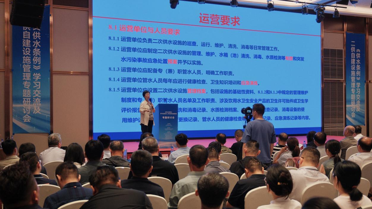 中国疾病预防控制中心环境所水质量与健康监测室主任张岚主讲《新条例和新国标背景下的二次供水设施安全保障》