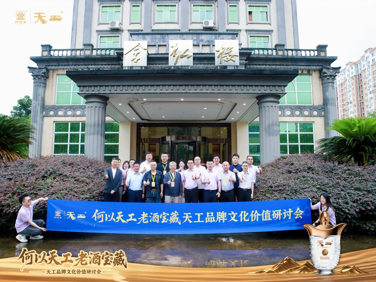 四特酒:何以天工 老酒宝藏