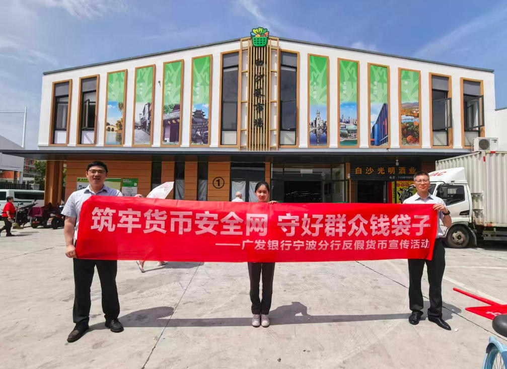 践行金融为民 畅通现金循环——广发银行宁波分行志愿者走进农贸市场开展硬币回笼专项服务