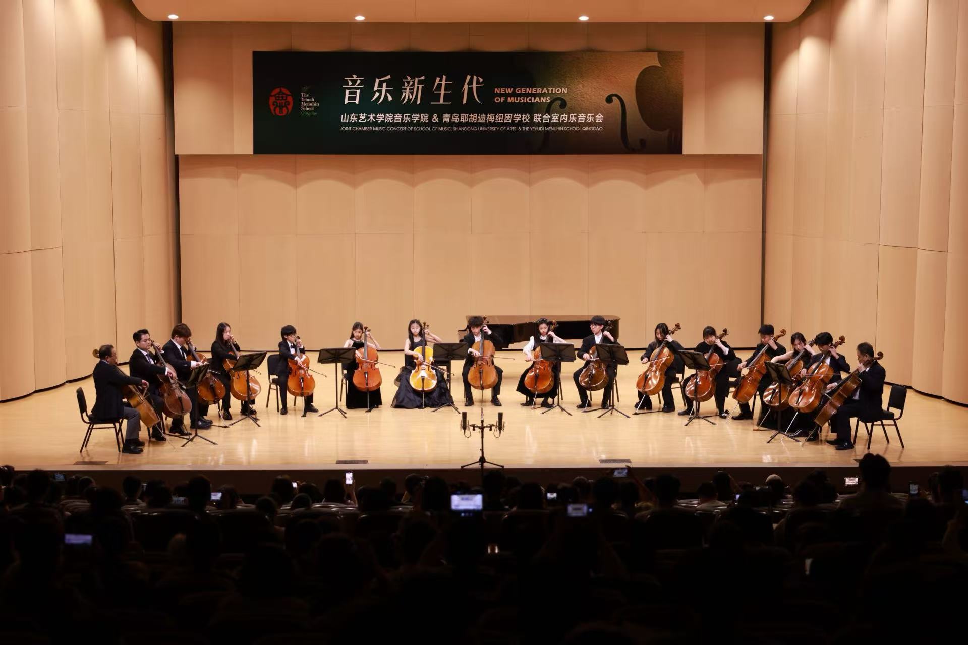 “音乐新生代”联合室内乐音乐会在济南剧院圆满举行