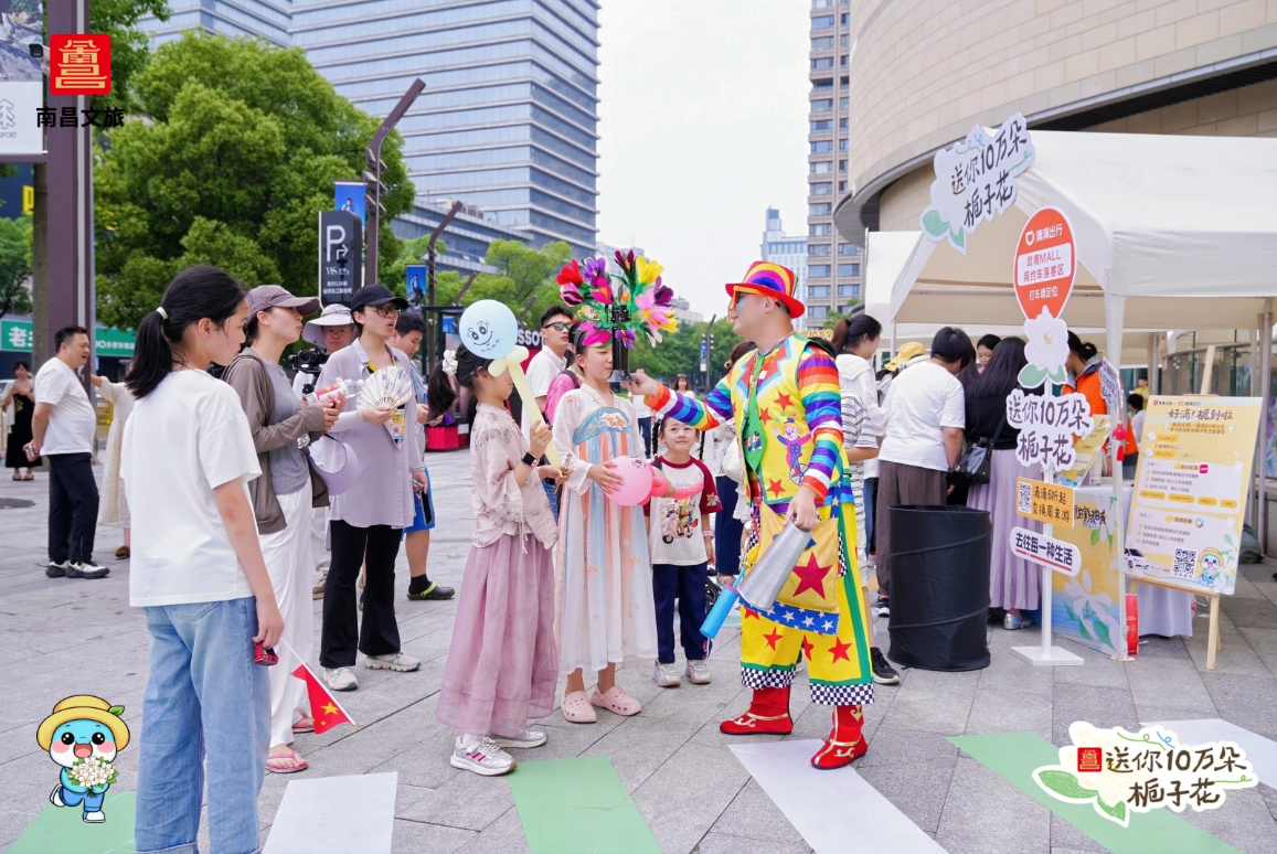 十万栀子香 一城心意长——南昌“送你十万朵栀子花”活动深度观察
