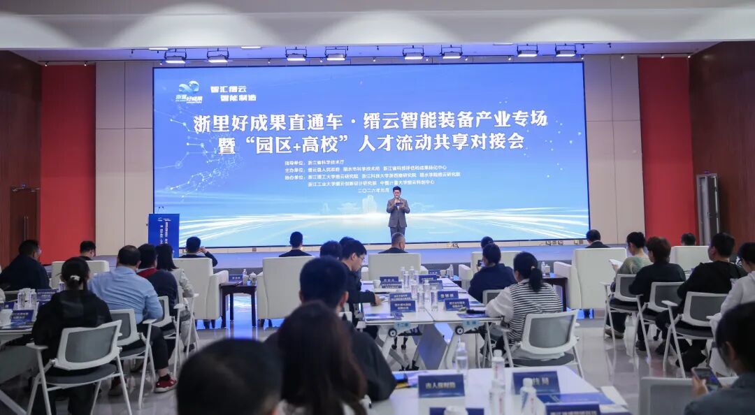 “园区+高校”人才流动共享专场对接会.jpg