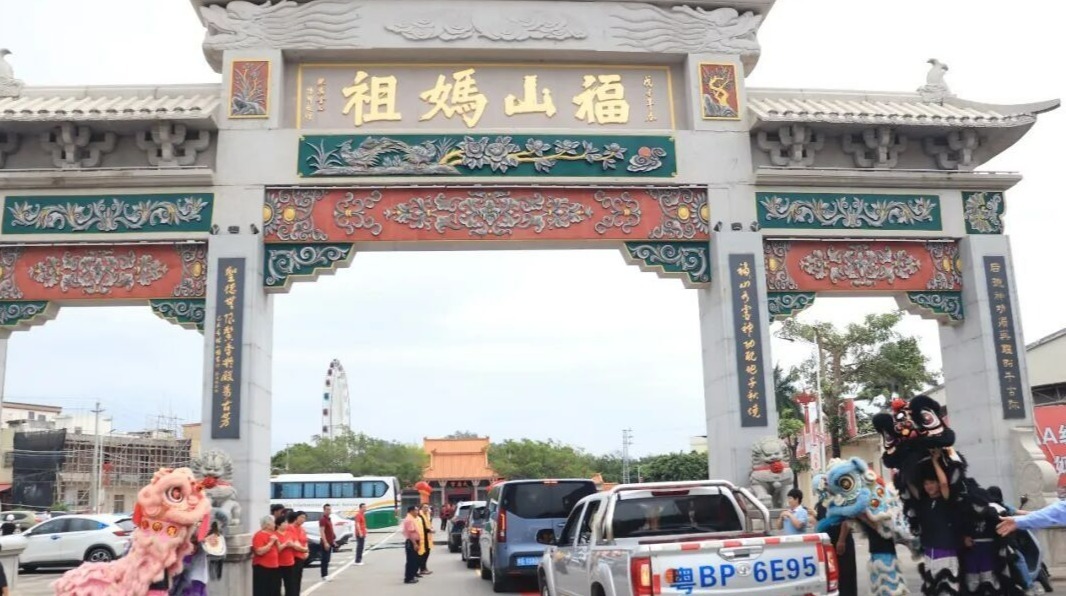 福山沐圣韵 三礼续华章——陆丰福山天后宫三百年文脉新风