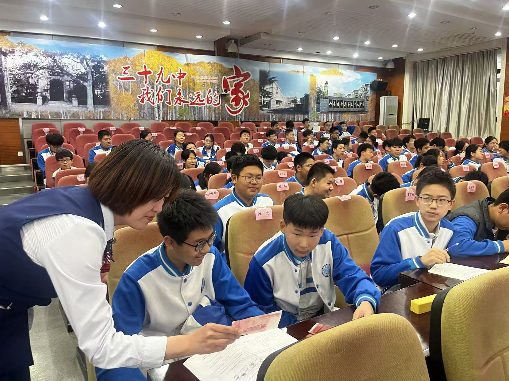 金融活水润桃李,财商明灯照青春 ——交通银行青岛市北三支行走进青岛市第三十九中学开展“小小金融家”金融知识宣讲