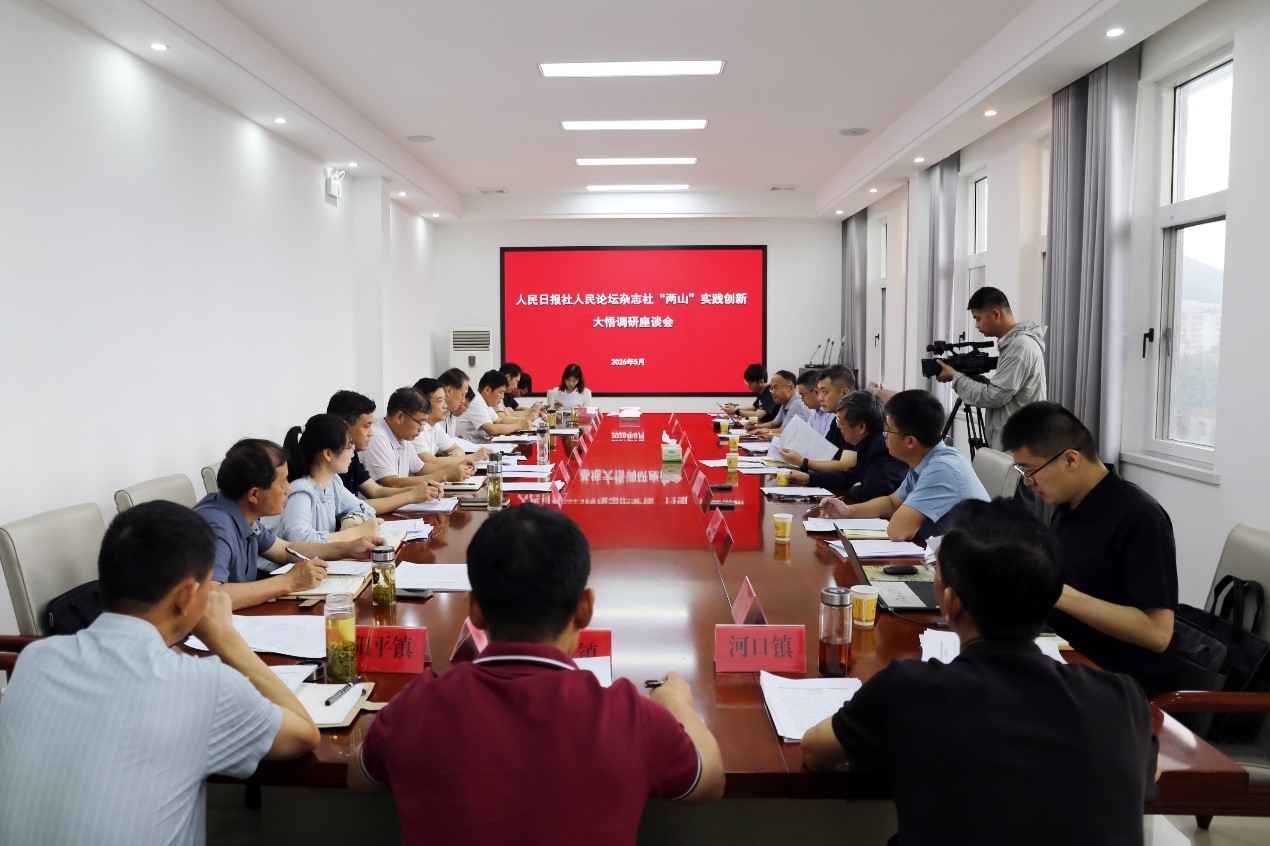 “红绿融合”绘就县域经济高质量发展新画卷 人民论坛调研大悟县“两山”实践创新与“红绿融合”高质量发展