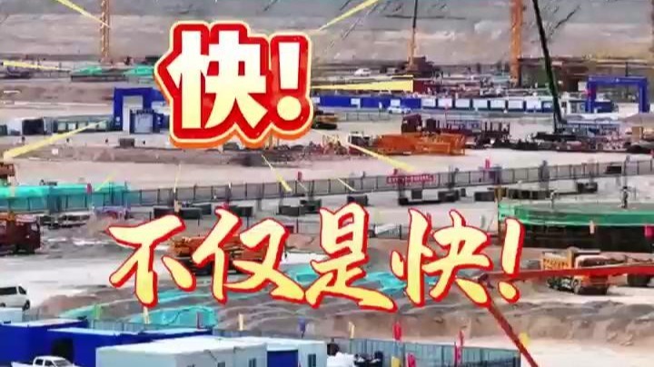两年五个月时间，荒凉戈壁上建设起一座占地8118亩的现代化工厂——甘肃项目建设，有一种速度叫“巨化速度”！