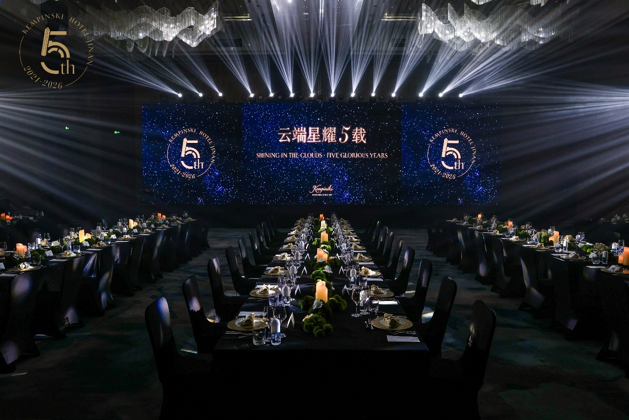 云端星耀五载|济南凯宾斯基酒店五周年答谢晚宴璀璨落幕
