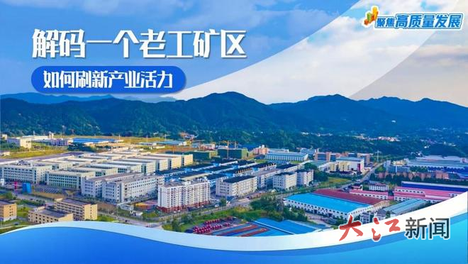从“江南煤都”到“智造新城”，萍乡规上工业增加值增长11.2%