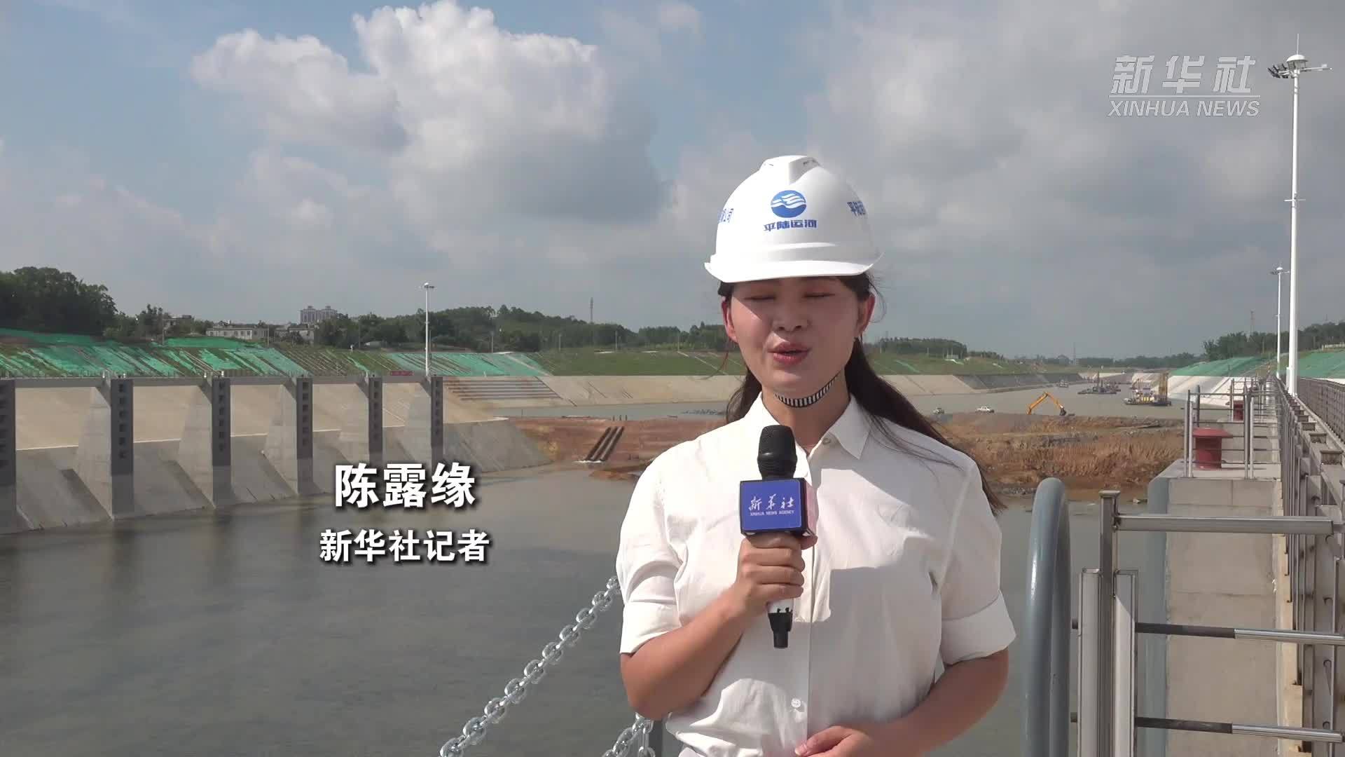 平陆运河全线通水