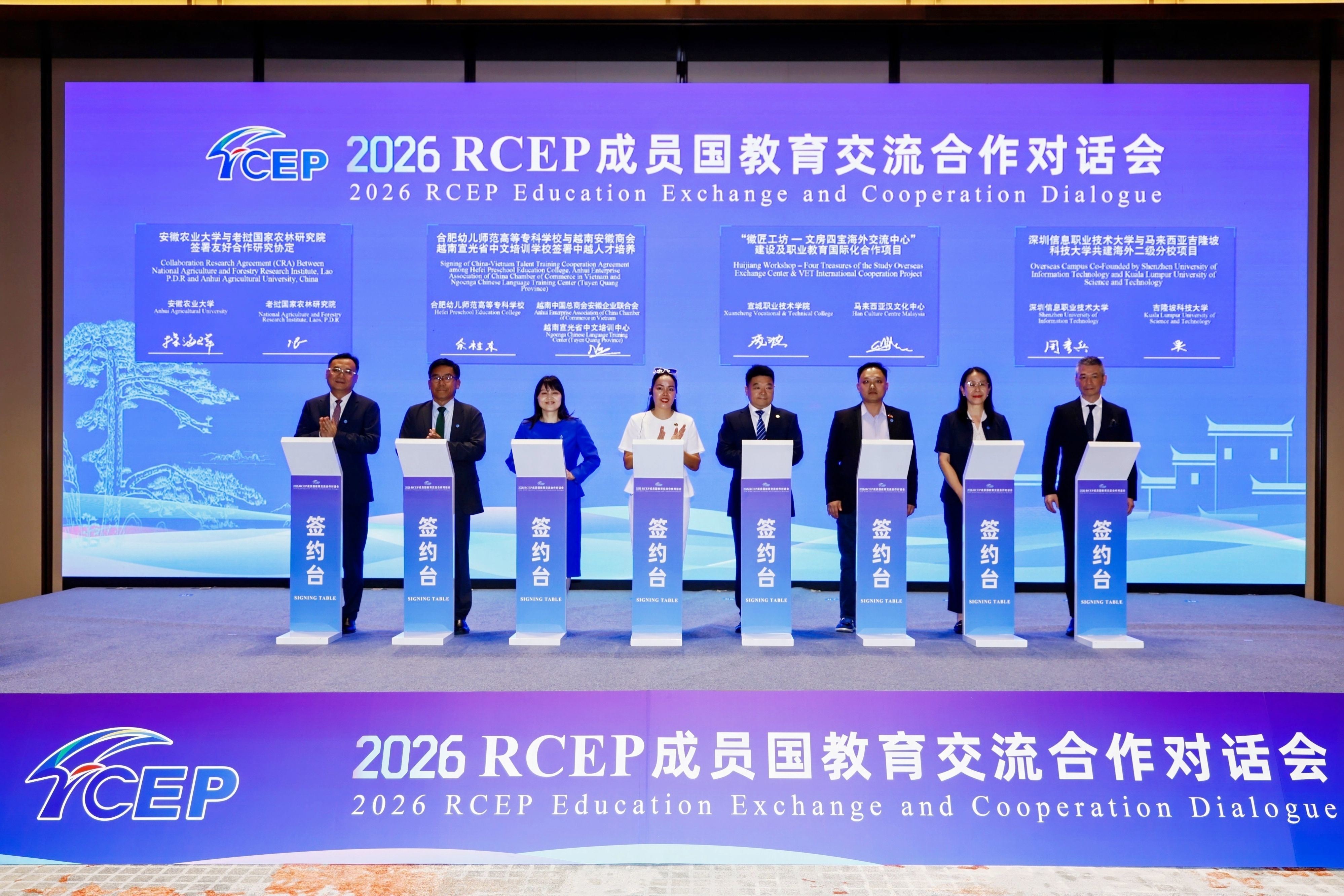 吉隆坡科技大学2026RCEP黄山论坛签约重磅项目 助力中马教育合作再上新台阶