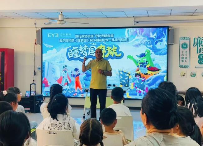 新伟街道政协委员工作站开展 “守护‘睛’彩童年”护眼主题趣味活动