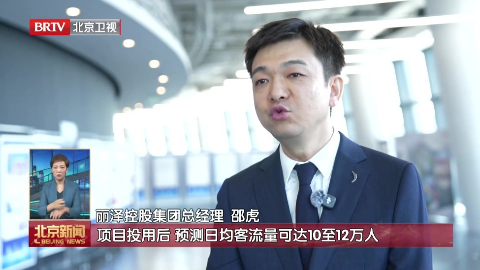 丽泽国际金融城建设提速 首批合作伙伴签约
