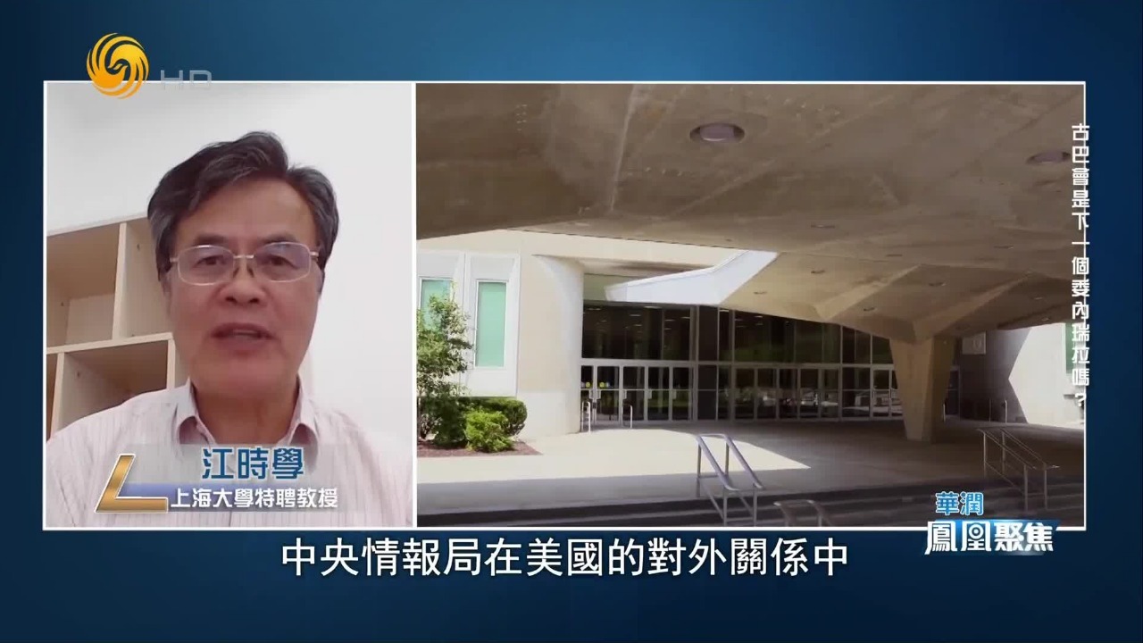美国在外交战线极限施压，古巴会吃这一套吗？